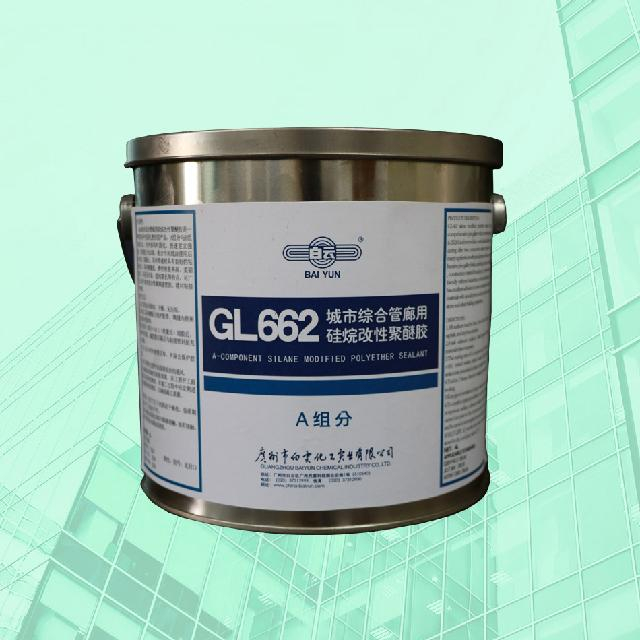 GL662城市綜合管廊用硅烷改性聚醚膠