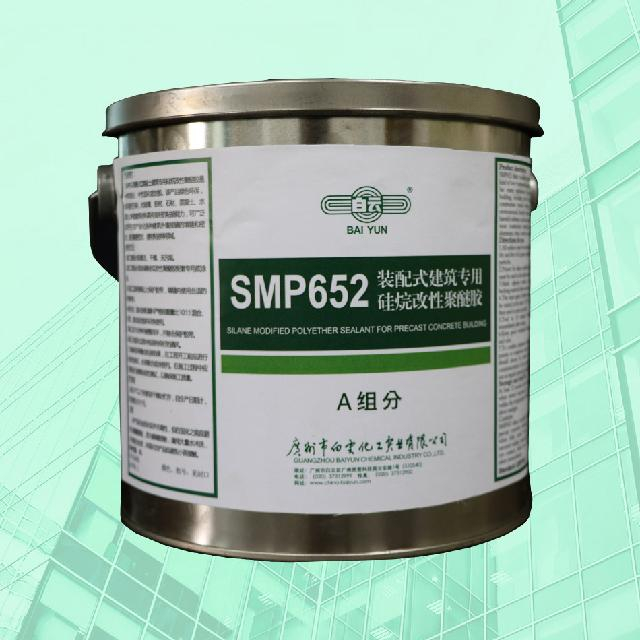 SMP652裝配式建筑專用硅烷改性聚醚膠